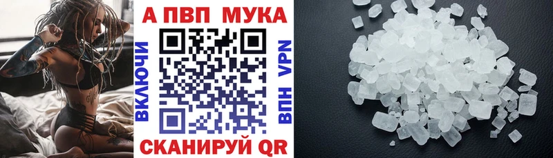 МЕГА зеркало  Саранск  Alpha-PVP Соль 