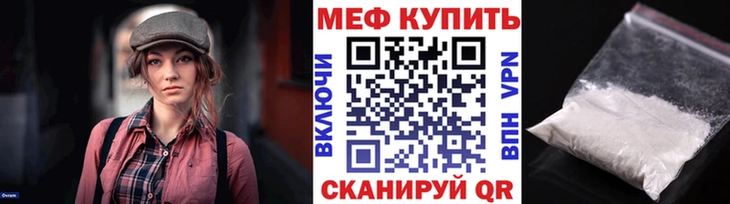 Меф мяу мяу кристаллы Саранск