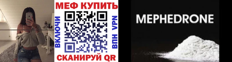 Меф mephedrone  купить наркоту  Саранск 